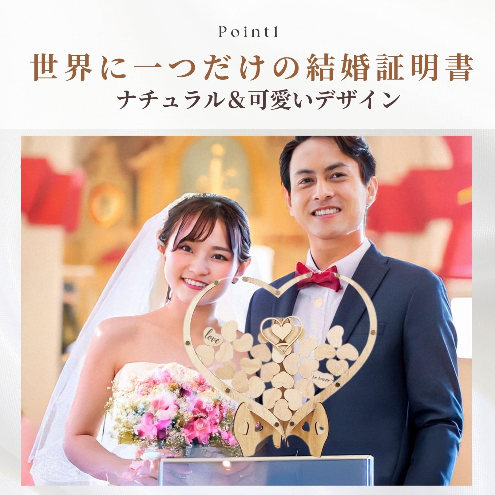 Amazon | ウェディングドロップス ハート ゲスト 参加型 結婚証明書